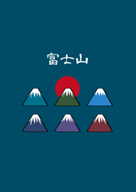 可愛富士山(神秘青藏色)