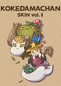 コケダマちゃんの着せかえ vol.1