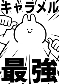 Strongest rabbit[KYARAMERU]