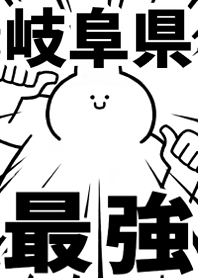 Strongest rabbit[GIFU-KEN]