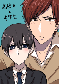 高校生と中学生