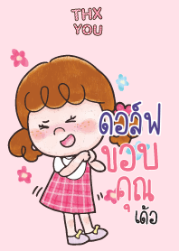 ดอล์ฟ คำขอบคุณ_E V02