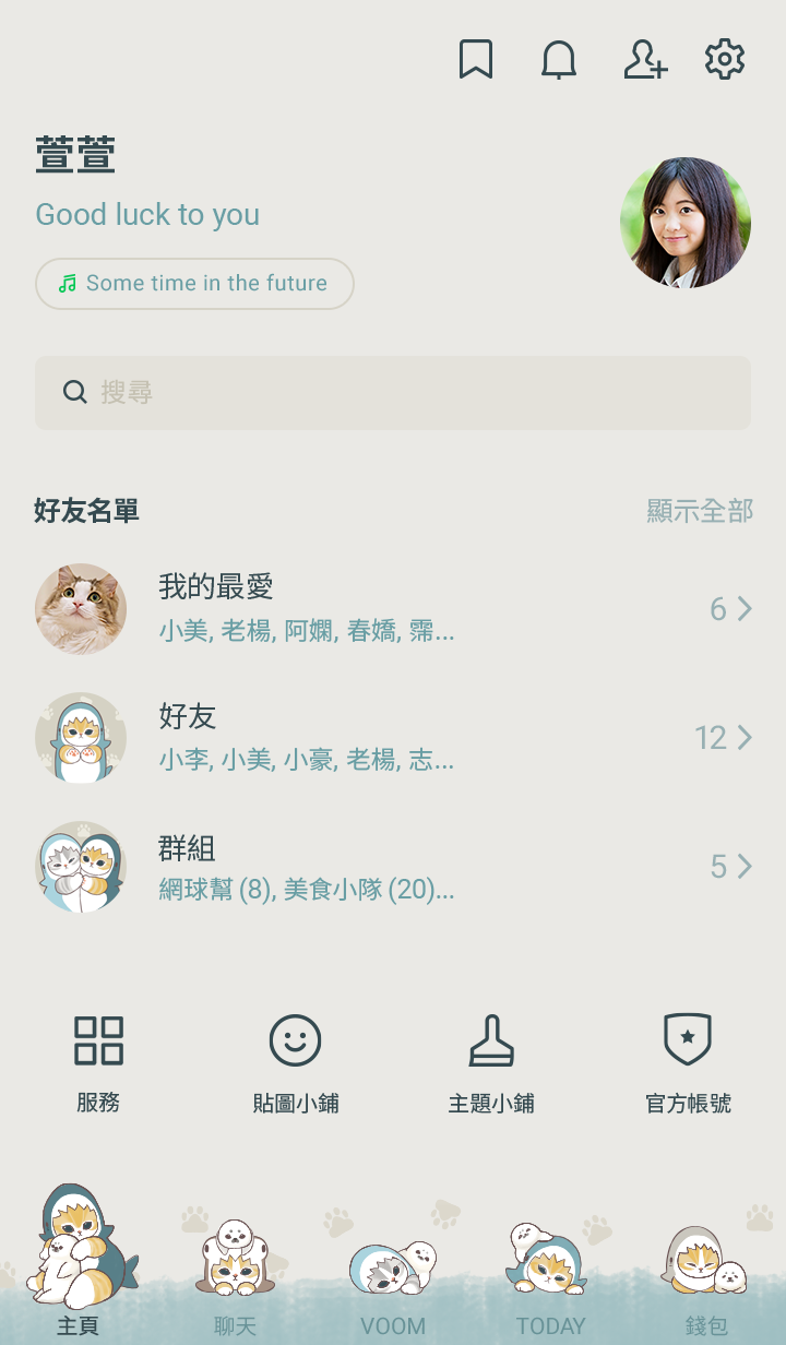 Samenyan和海豹寶寶 預覽 4
