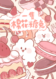 一隻棉花糖兔的甜點小舖