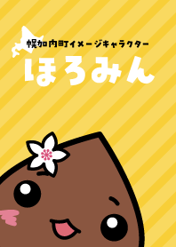 幌加内そばの妖精『ほろみん』着せ替え3