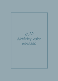 生日代表色-8月12日