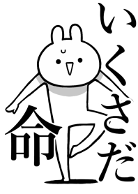 Like Themiie[Ikusada]