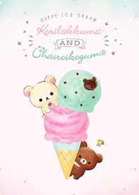โคะริลัคคุมะ: ไอศกรีมหรรษา