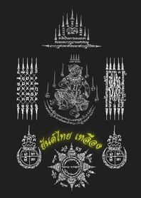 ยันต์ไทย เสริมบารมี โทนสีดำ สีเหลือง