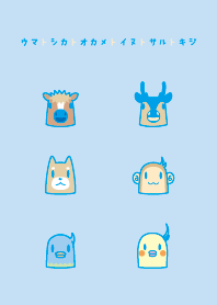 ウマとシカとオカメとイヌとサルとキジ