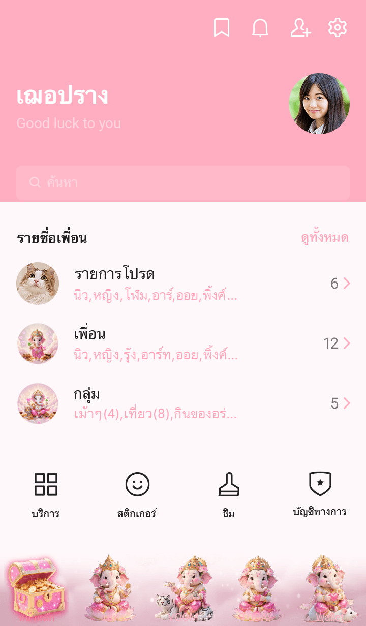 ลายที่ 1