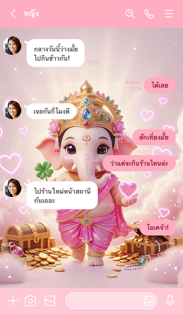 ลายที่ 3