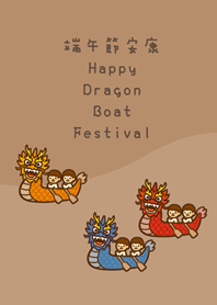 Lively Dragon Boat Festival(milk tea)