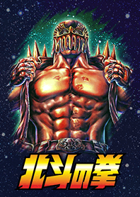 北斗の拳（ジャギVer.）
