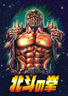 Fist Of The North Star Jagi Ver Line Theme Line Store
