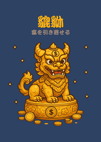 Cute Lucky Pixiu(Midnight Blue)