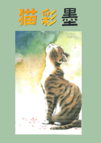 Cat watercolor