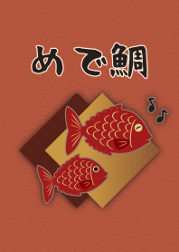 [R] Lucky Sea Bream + Brick |os