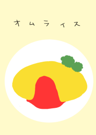 オムライス