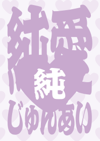 STRBROS - PURE LOVE 1.0 PURPLE02