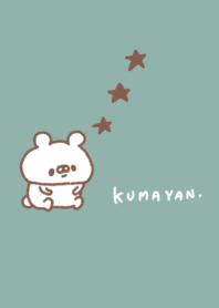 くまやん。6