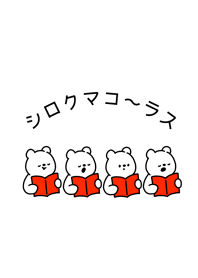 Bears Chorus