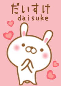 だいすけのかわいい着せ替え