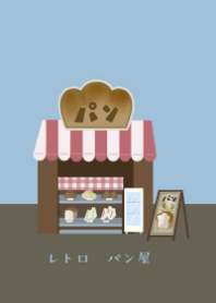 Retro motif - bakery -