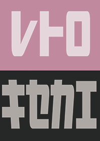 Black Pink : ธีมย้อนยุค