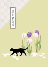 Cat and tulips.