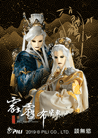 PILI Heroes: Tan Wu Yu