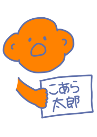 こあら太郎 灰青その八