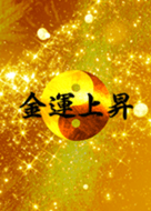 干支の守護梵字と龍 アン Line 着せかえ Line Store 干支の守護梵字と龍 アン Line 着せかえ Line Store