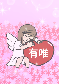 ハートと天使『有唯』