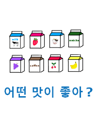 ウユフレーバー(韓国語) /BLUE