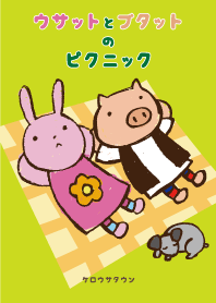 ウサットとブタットのピクニック