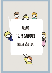 ベージュ&ブルー/ hello from balloon