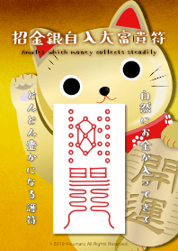 Amulet which money collects steadily 9