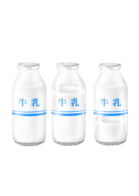 牛乳です　牛乳瓶　青　レトロ　給食