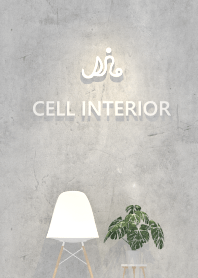 CELL '簡約'