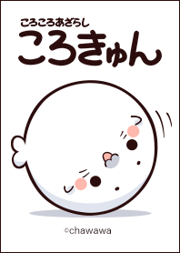 ころころあざらし ころきゅん Line 着せかえ Line Store ころころあざらし ころきゅん Line 着せかえ Line Store