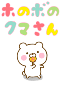 Honobono Bear simple