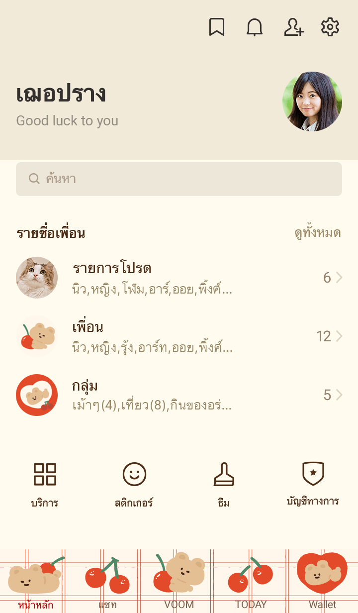 ลายที่ 1