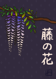 日本圖案13 (紫藤花) + 紫色 [os]