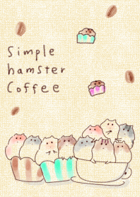 シンプル ハムスター コーヒー ベージュ