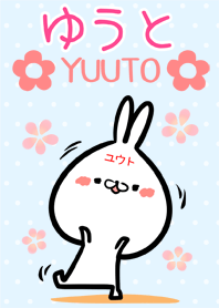 [ゆうと]専用可愛いウサギの名前着せかえ