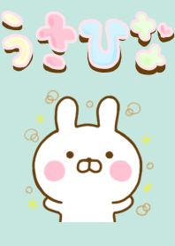 うさひな ☆誰でも使えるきせかえ☆