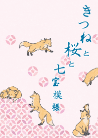 fox and Japanese pattern (shippo)sakura