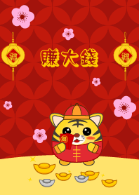 賺大錢