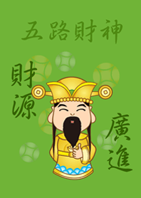 五路財神˙財源廣進(清新綠色)